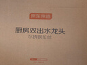 京东京造 厨房水龙头304不锈钢双水花360°旋转冷热双控适用于水槽洗菜盆 实拍图