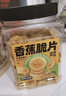 三只松鼠香蕉片500g/罐 东南亚进口香蕉干脆片蜜饯果干下午茶儿童休闲零食 实拍图