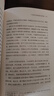 汗青堂丛书030：古代中国的战争之道 实拍图