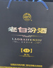 汾酒 老白汾封坛15 清香型白酒 53度 475ml 两瓶装 送礼宴请 实拍图