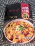 麻辣豆腐调料包专用酱商用四川麻婆豆腐酱料川味家常炒菜酱料60g 麻婆豆腐调料60g*1【活动价】 实拍图