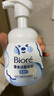 碧柔（Biore）花王氨基酸青少年泡沫洗面奶男女士滋润保湿洁面泡沫160ml女神节 实拍图