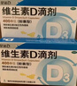 星鲨维生素d3滴剂30粒*5盒装儿童促钙吸收+赖氨肌醇维b12口服溶液135ml 维生素b12赖氨酸青少年长高4-18岁 实拍图