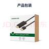 绿联USB2.0对拷线 公对公双USB口电脑数据互传互拷 传输连接线共享键盘鼠标适用笔记本台式机2米20233 实拍图