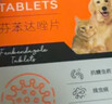 普安特宠物狗狗驱虫药犬驱虫体内外一体跳蚤犬虱非泼罗尼爱滴克 实拍图