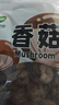 双塔香菇200g干香菇冬菇蘑菇花菇菌菇南北干货煲汤材料炒菜火锅食材 实拍图