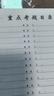 新时达B5/120页错题本活页可拆卸合页小初高中大学生专用免抄加厚考研改错纠错集数学整理神器笔记本子 实拍图