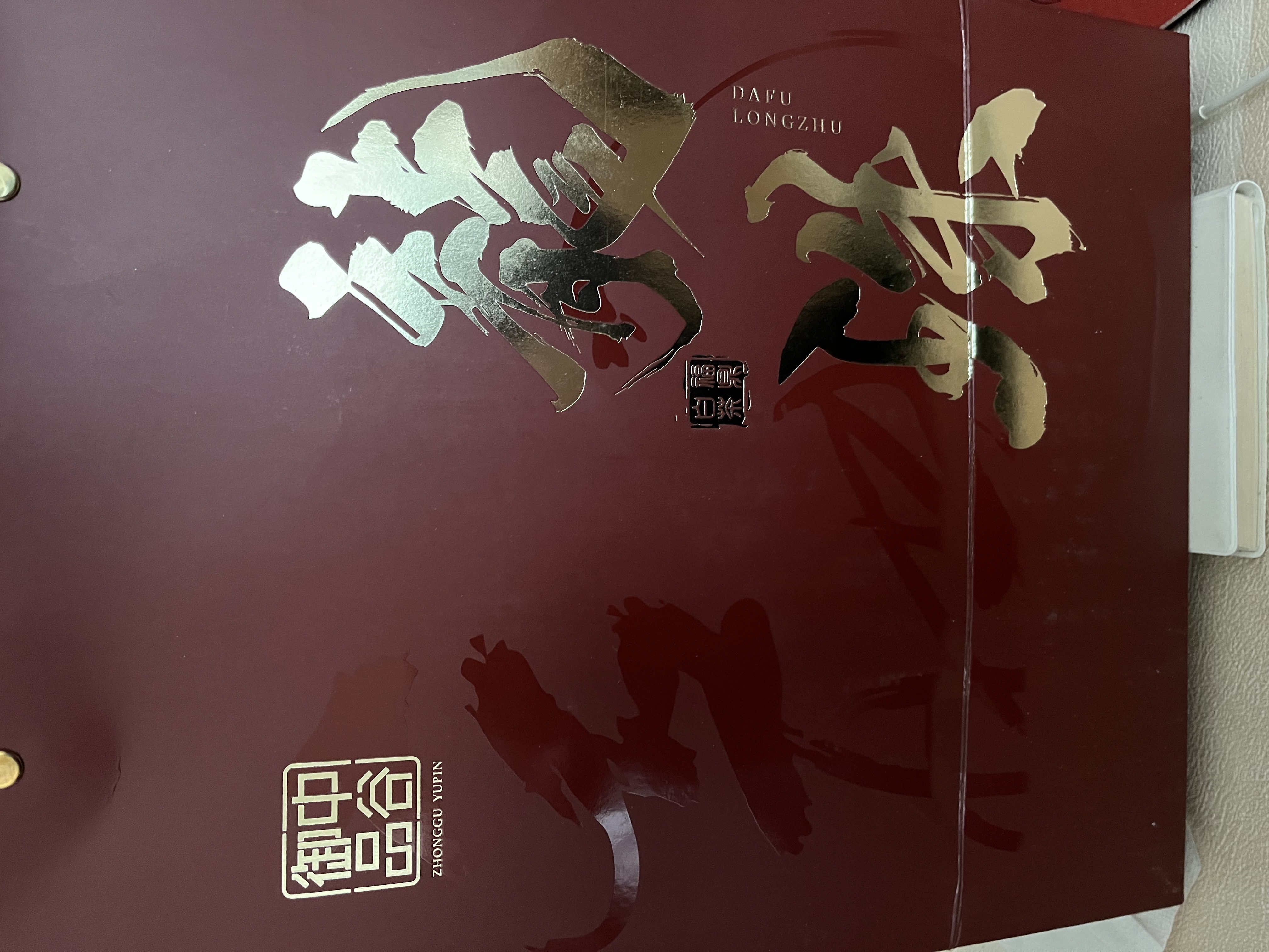 中谷御品福鼎白茶龙珠 2013年正宗福鼎老白茶寿眉臻选送礼茶叶礼盒500g 实拍图