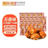 德州扒鸡山东特产熟食零食休闲食品独立包装五香味大鸡腿65g*14 源头直发 实拍图