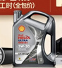 壳牌（Shell）都市光影单次大保养卡 5W-30 SP 4L机油+机滤+空调滤+空气滤+工时 实拍图