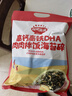 秋田满满 高钙高铁DHA海苔碎114g 拌饭料_享婴儿宝宝儿童辅食食谱 实拍图