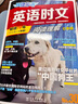 快捷英语时文阅读理解七年级30期【26年最新版】阅读理解完形填空任务型阅读短文填空语法填空 实拍图