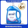 蓝月亮 深层洁净洗衣液 薰衣草香 3kg/瓶 高效除螨 强效去污 实拍图