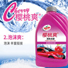 龟牌（Turtle Wax）樱桃爽洗车液(TC-400701)2L汽车水蜡洗车高泡沫去污清洗剂 实拍图
