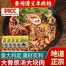 黔宝康 贵州水城羊肉粉遵义特产土特产米粉米线贵阳花溪牛肉粉方便速食 贵州正宗遵义羊肉粉5大包(可冲泡 实拍图