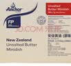 安佳（Anchor）原味小黄油粒7g*288新西兰进口淡味动物性牛油煎牛排做饼干用整箱 【原味】黄油粒7g*288个（整箱） 实拍图