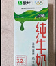 蒙牛纯牛奶利乐钻200ml*24盒年货礼盒 电商定制  实拍图