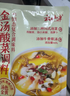 云山半金汤酸菜酱酸汤肥牛调料家用酸菜鱼火锅底料酸汤米线100g*2袋 实拍图