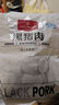 1号会员店黑猪里脊肉 净重1.2kg慢养300天以上 猪大里脊通脊肉 猪肉生鲜  实拍图