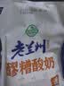 庄园牧场【甘味】庄园牧场老兰州酸奶顺丰包邮甘肃特产风味发酵乳奶皮子 醪糟酸奶180克*12袋（泡沫箱装） 实拍图