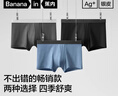 蕉内（Bananain）301P莫代尔内裤男士10A抗菌透气四角红色本命马年情人节礼物3件 石南蓝+果青+岩木黄 3条 XL 实拍图