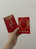 墨斗鱼红包迷你小30个装结婚堵门利是封奖字企业开工开业压岁红包 实拍图