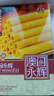 永辉澳门 鸡蛋卷经典原味200g 休闲零食饼干糕点下午茶澳门特产伴手礼 实拍图