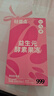 三九医药 999三九医药益生元酵素果冻105g*3盒 植物果蔬酵素嗨吃大餐救星水果酵素粉 菊粉白芸豆黑咖啡阻断膳食纤维 实拍图