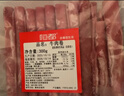 恒都 国产调理精选牛肉卷 300g*3 冷冻 国产黄牛 谷饲牛肉 实拍图