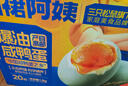 三只松鼠围裙阿姨咸鸭蛋礼盒20枚*60g 即食起沙流油送礼团购 实拍图
