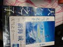 天气之子官方视觉设定集  （日本知名动画导演新海诚2019年新作） 实拍图