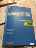 学而思秘籍经典升级一二年级上下册小学数学思维培养配视频课程训练教材全解逻辑全套同步内重难点教程练习题拓展 -CB 教程+练习【1级-一年上】（2册） 纸质版秘籍 晒单实拍图