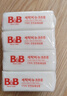 保宁（B&B）婴幼儿洗衣皂儿童肥皂尿布皂专用内衣裤肥皂200g*8【到手共8块】 实拍图
