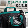 世达（SATA）电工包耐磨防水工具袋大容量单肩包工具包 16
