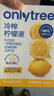 only tree冷榨柠檬液NFC柠檬汁0蔗糖0脂维C复合果汁饮料冲饮30g*50条 实拍图