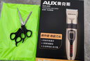 奥克斯（AUX）剃头理发器电推子成人电推剪婴儿电动剪发器家用儿童剃头刀剪头发推子剪刀理发工具套装 全家通用款【含理发礼包】 实拍图