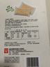 嘉顿（Garden）苏打饼干蔬菜味815g梳打休闲零食点心食品节日福利礼物童年回忆 实拍图