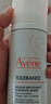 雅漾（Avene）温和洁肤凝胶125ML 深层清洁舒缓敏肌 洗面奶洁面乳男女礼物 实拍图
