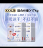 好奇（Huggies）金装拉拉裤XXL33(15kg以上)尿不湿【速干不易红】 实拍图