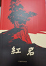 京东自营 红岩 原著正版 罗广斌杨益言 中国现当代文学 中小学生课外阅读 八年级上必读人教版教材配套 中国青年出版社 正版京东物流 实拍图