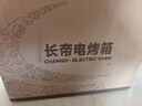 长帝（changdi）重磅新品国家补贴小馋猫Pro电烤箱家用平炉大风机炸烤一体42升大容量食品级搪瓷内胆多功能烘焙 实拍图