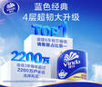 维达（Vinda）有芯卷纸 蓝色经典4层200克*27卷 高克重卫生纸 厕纸纸巾整箱 实拍图