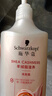 施华蔻（Schwarzkopf）羊绒脂滋养洗发水600ml(洗发水洗头膏 含乳木果油精华)(新老包装) 实拍图