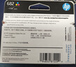 惠普（HP）682原装彩色墨盒 适用hp 2336/2775/2776/2777/2778/2779/4175/4178/6078/6478打印机  实拍图