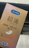 杜蕾斯（durex）避孕套超薄金至润三合一16只宽度52mm安全套超薄玻尿酸避孕套年货 实拍图