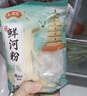 罗锦记鲜河粉宽粉炒牛河粉鲜切湿河粉宽扁粉湿米面大米皮新鲜河粉免泡 【更划算】鲜河粉252克×6包 实拍图