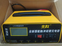 先科XK85汽车电瓶充电器自动修复充满自停12V24V通用货车汽车摩托车通用纯铜大功率快速修复充电器 实拍图