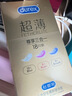 杜蕾斯（durex） 避孕套安全套超薄尊享三合一14只男女用成人计生情趣用品年货 实拍图