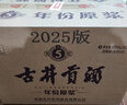 古井贡酒 年份原浆古5 浓香型白酒 50度 500ml*6瓶 整箱装 实拍图