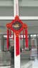 极度空间 中国结挂件乔迁之喜新居装饰家用搬家仪式用品福字玄关场景布置 实拍图